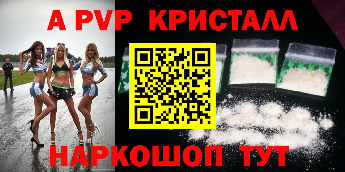 Alpha-PVP крисы CK Изобильный