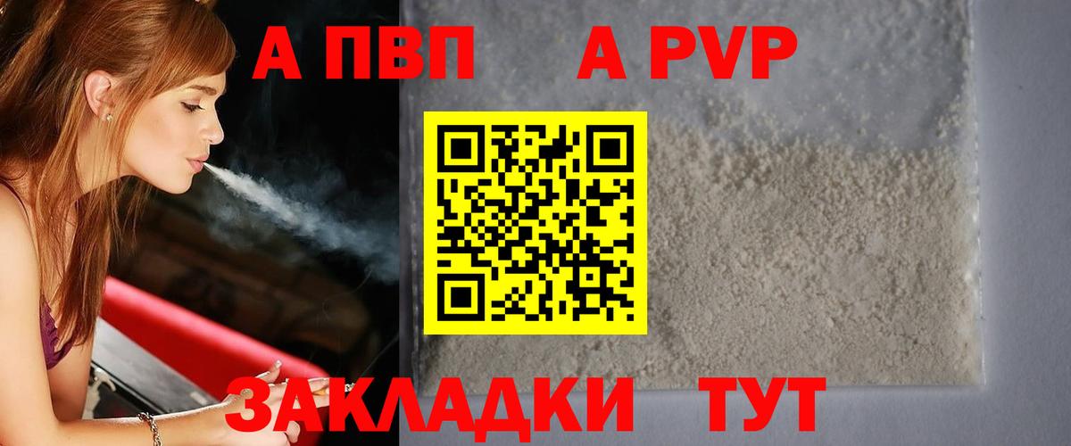 Изобильный  Alpha PVP мука  Alpha PVP  купить закладку  Альфа ПВП мука  Вход с VPN 