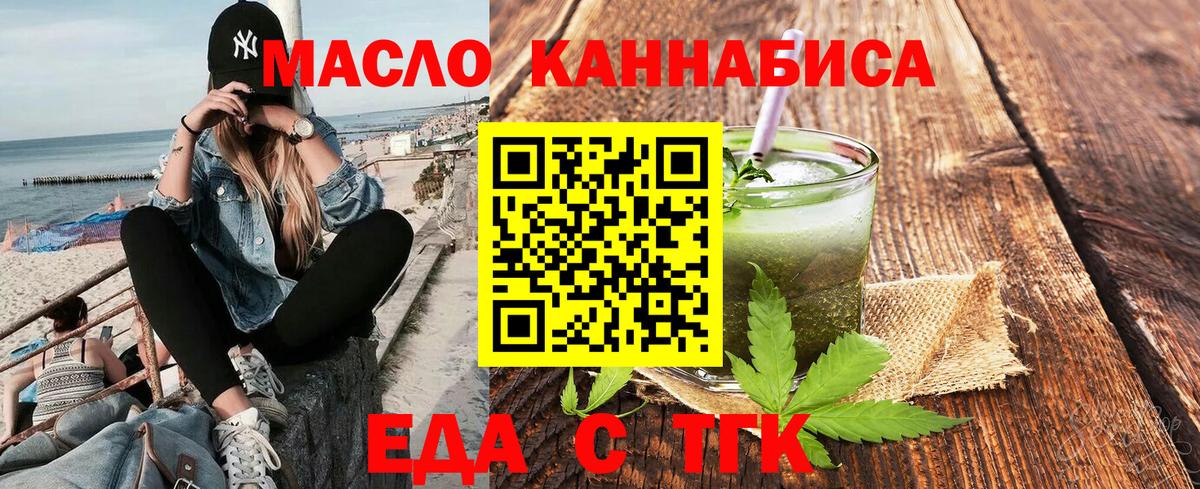 Еда ТГК конопля Изобильный