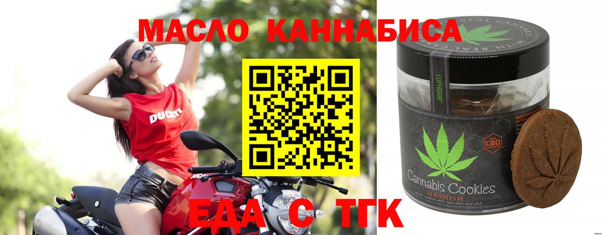 Изобильный  Печенье с ТГК марихуана  Вход с VPN 