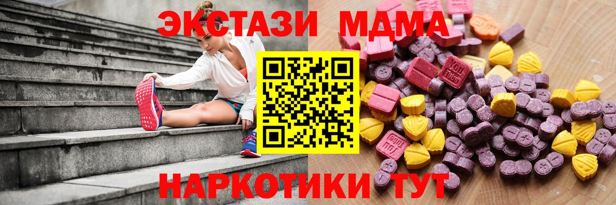 Экстази 250 мг Изобильный