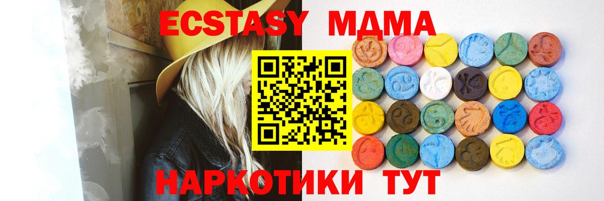 Экстази таблы  Экстази  Вход с VPN  Изобильный  Экстази TESLA 