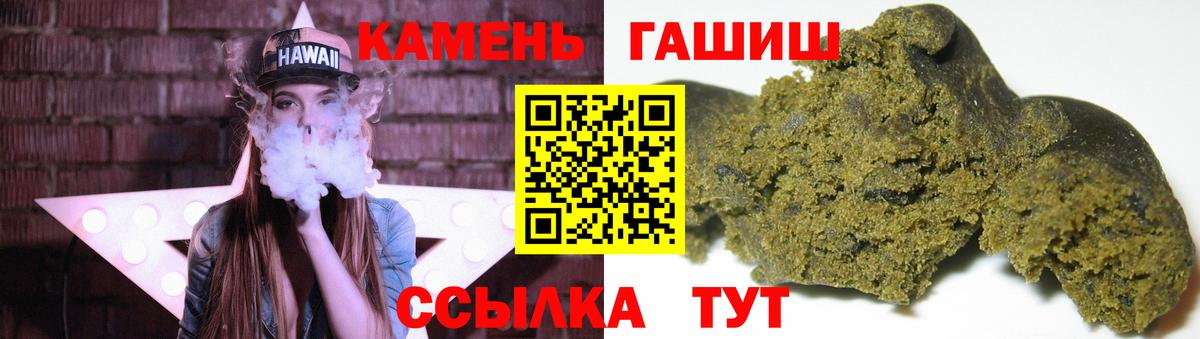 Гашиш Cannabis  Вход с VPN  Изобильный 