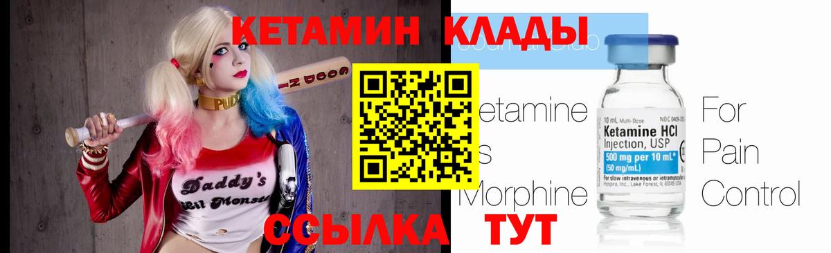 hydra ССЫЛКА  Кетамин VHQ  Вход с VPN  Изобильный 