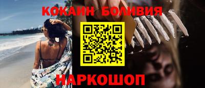 кокаин премиум Бугуруслан