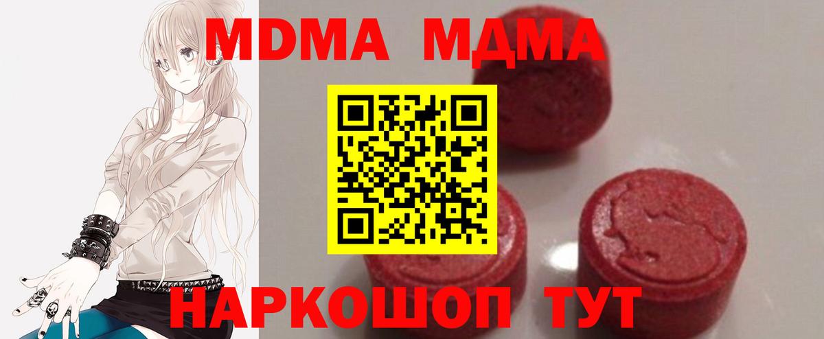 MDMA молли  MDMA  Изобильный  Вход с VPN  MDMA VHQ 