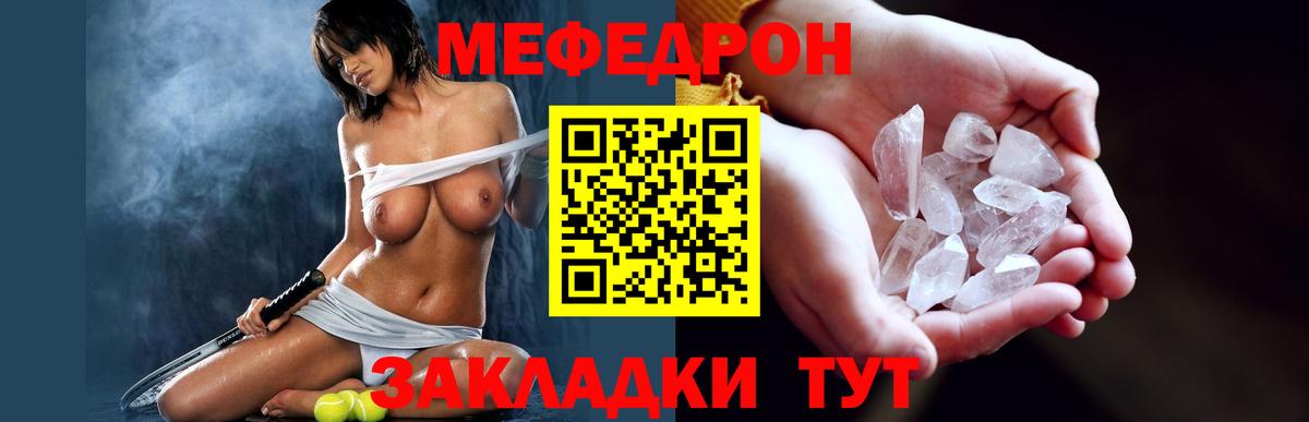 МЯУ-МЯУ VHQ  наркошоп  Вход с VPN  Меф  Изобильный  МЯУ-МЯУ 4 MMC 