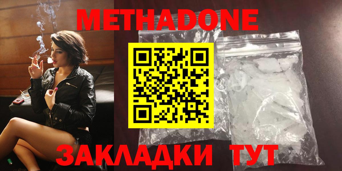 Мефедрон  Изобильный  НБОМе  Кокаин  MDMA  Конопля  МЕТ  Вход с VPN  МЕФ кристаллы  ЭКСТАЗИ  ГАШ 