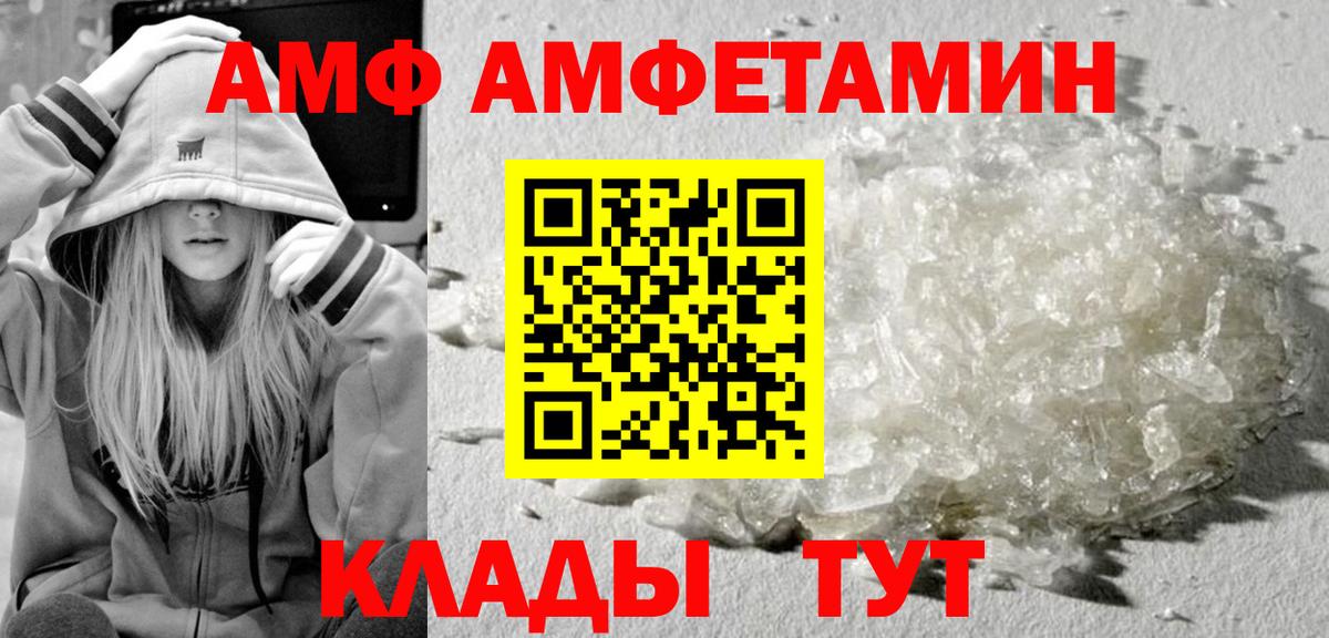 Первитин Methamphetamine Изобильный