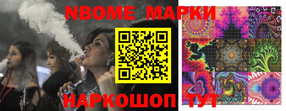 Марки NBOMe 1,8мг  Вход с VPN  Марки N-bome  Изобильный 