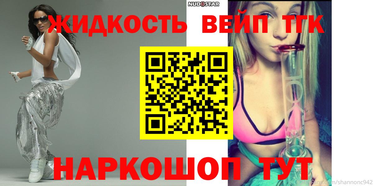Изобильный  Дистиллят ТГК THC oil  Вход с VPN 